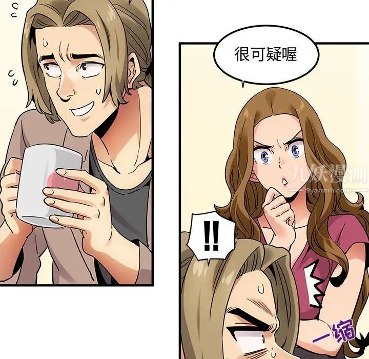 闯入我们家的H先生第30话