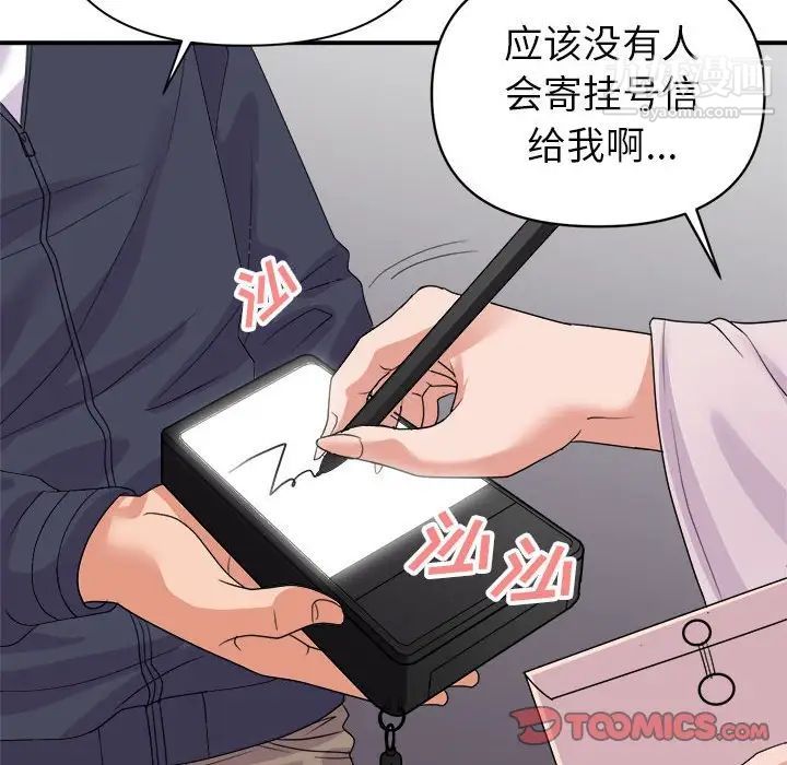 暗恋必有回应最终话