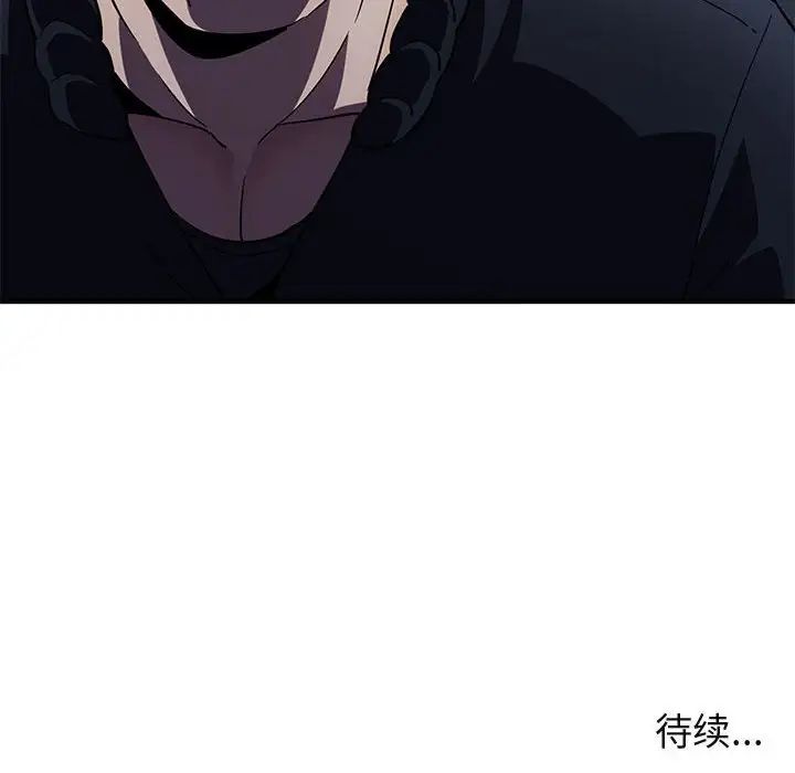 闖入我們家的H先生第30话