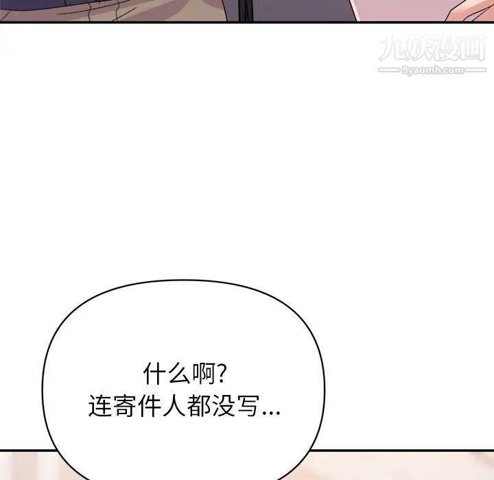 暗恋必有回应最终话