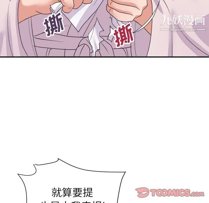 暗恋必有回应最终话