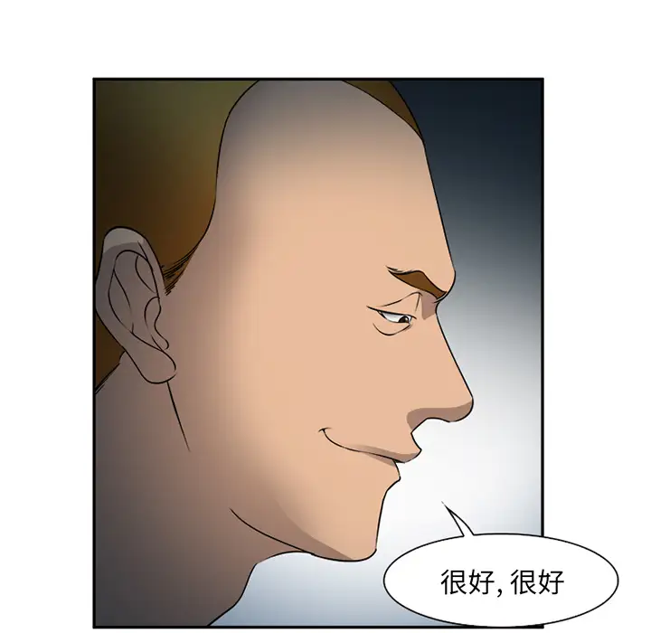 爱情契约第28话