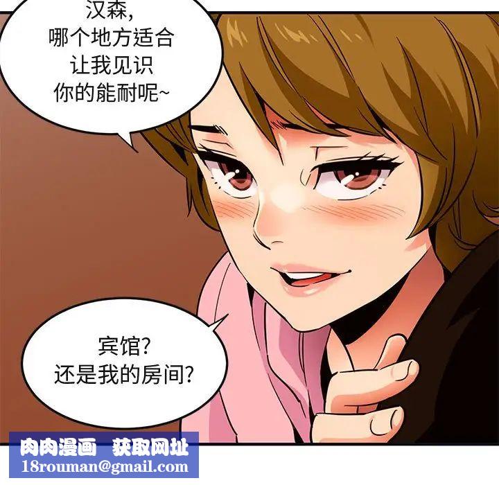 闯入我们家的H先生第31话