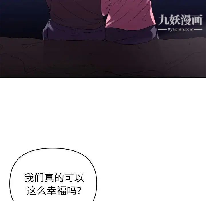 暗戀必有回應最終話