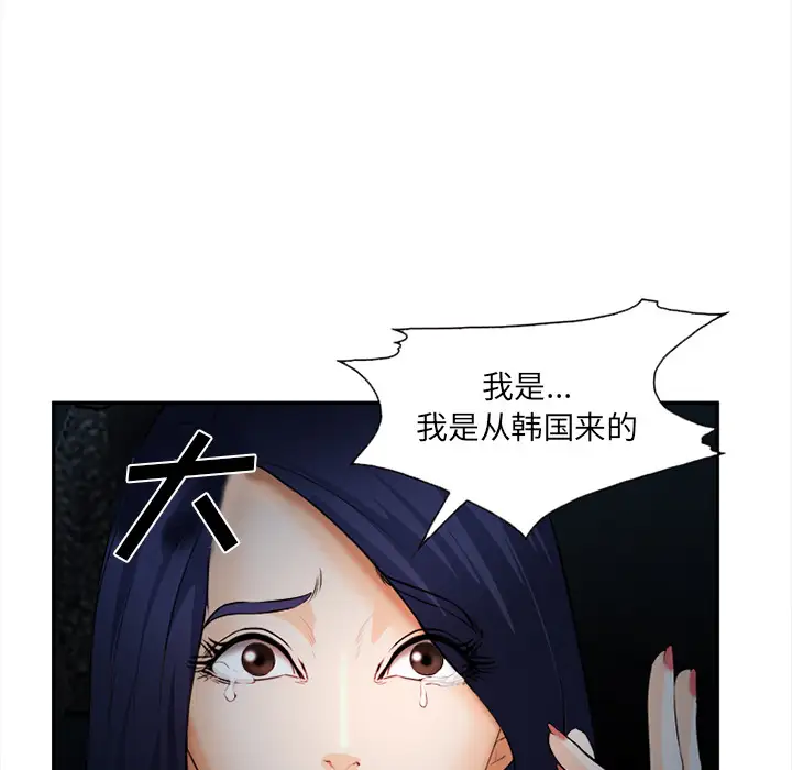 爱情契约第28话