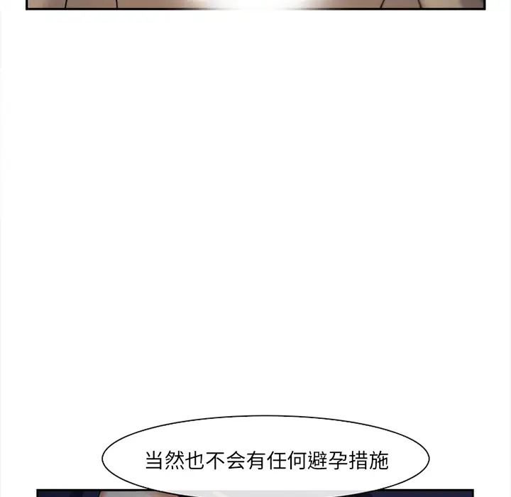 爱情契约第28话