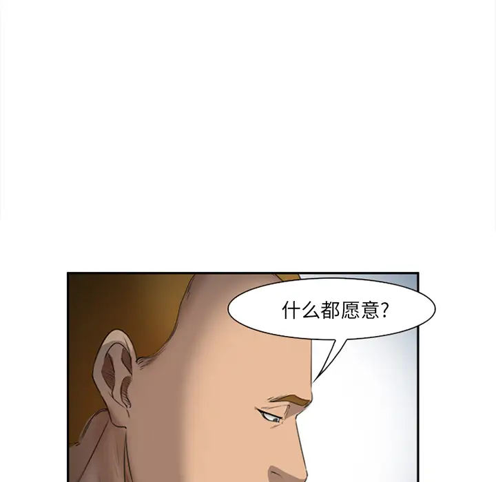 爱情契约第28话
