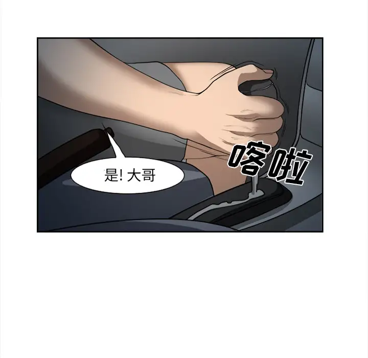 爱情契约第28话