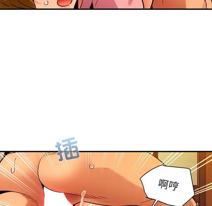 闖入我們家的H先生第32话