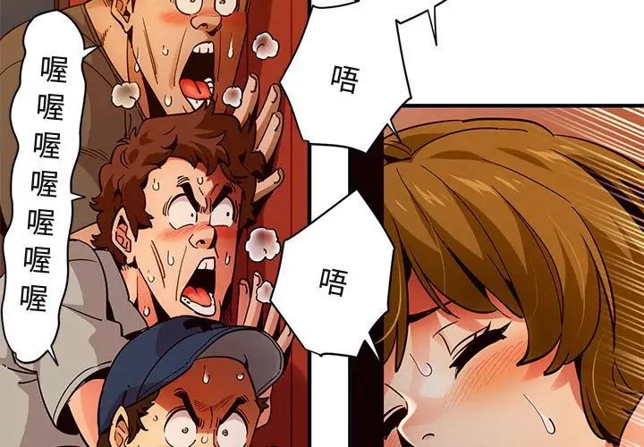 闖入我們家的H先生第33话