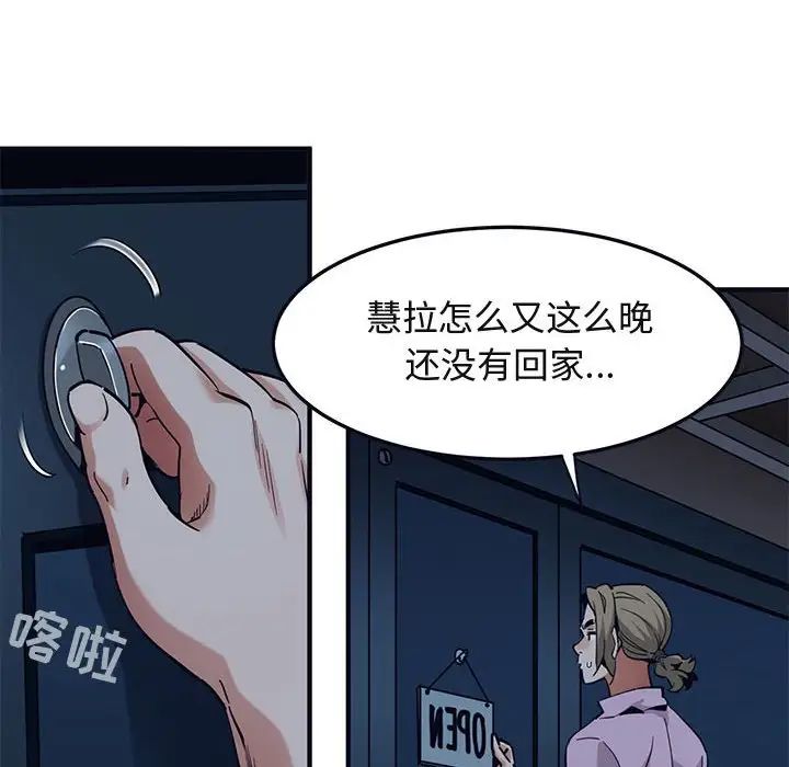 闖入我們家的H先生第33话