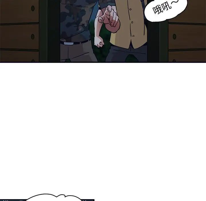 闖入我們家的H先生第33话