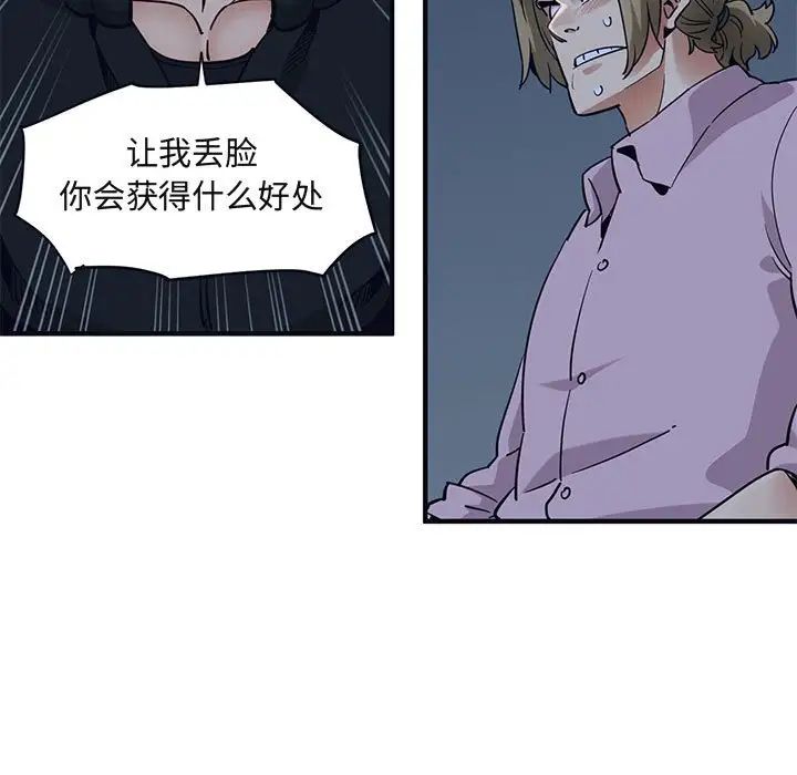 闖入我們家的H先生第33话