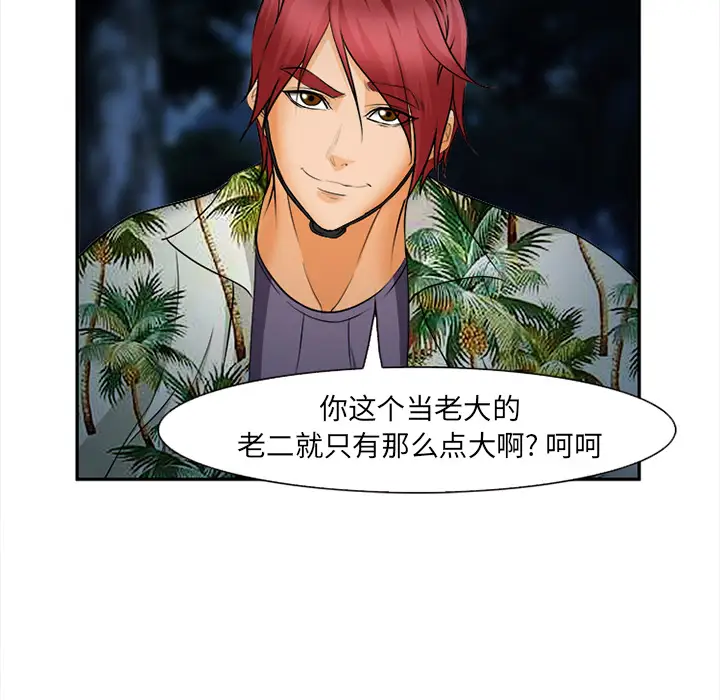 闯入我们家的H先生第33话