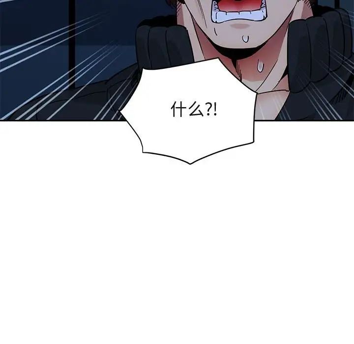 闖入我們家的H先生第33话