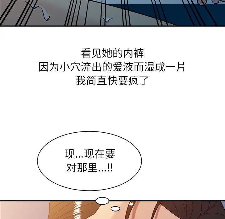 寄生姐妹第3话