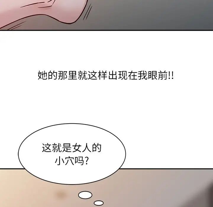 寄生姐妹第3话