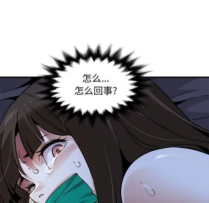 闖入我們家的H先生第34话