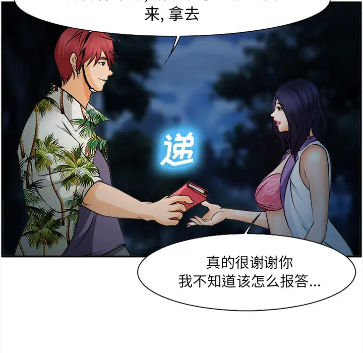 爱情契约第29话