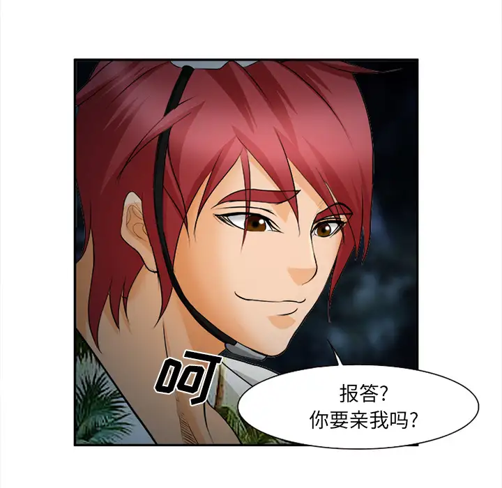 爱情契约第29话