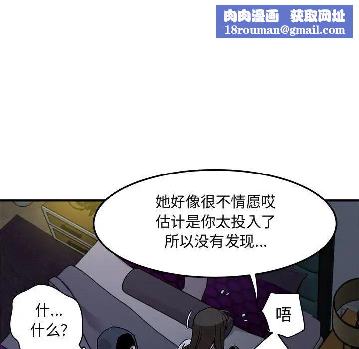 闯入我们家的H先生第34话