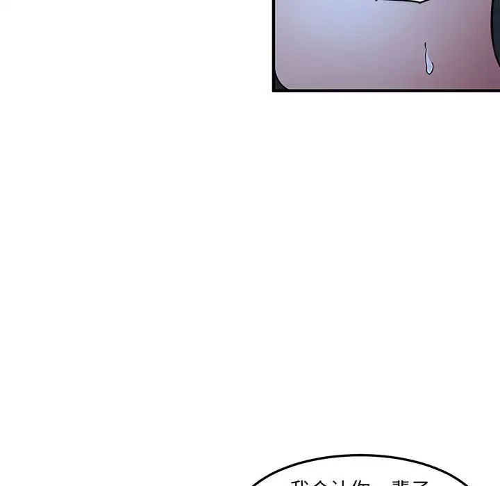 闖入我們家的H先生第34话