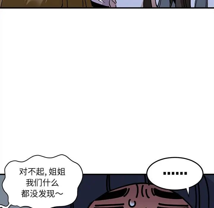 闖入我們家的H先生第34话