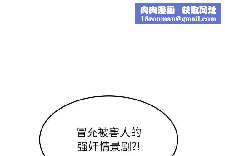 闯入我们家的H先生第35话