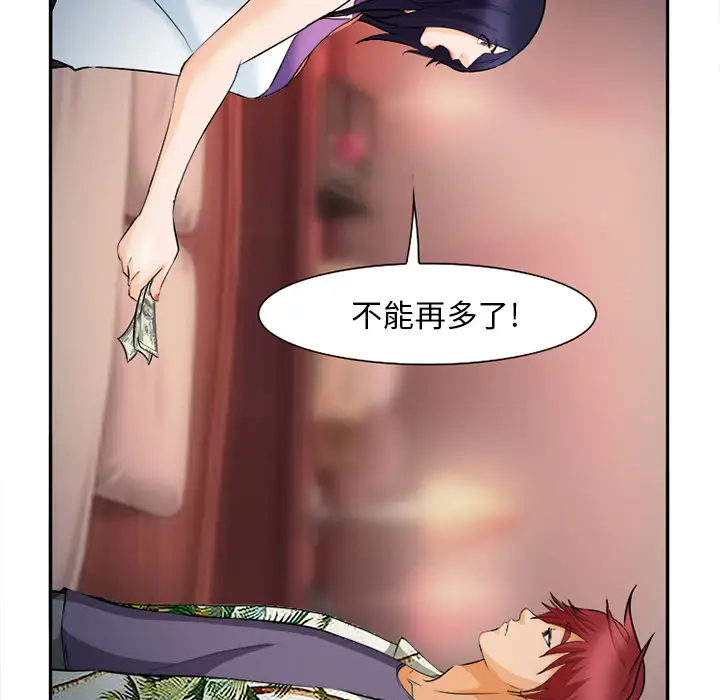 爱情契约第30话