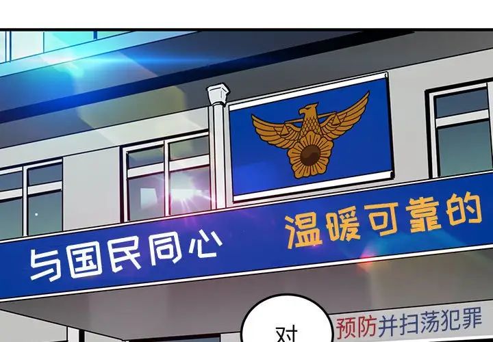 闖入我們家的H先生第35话