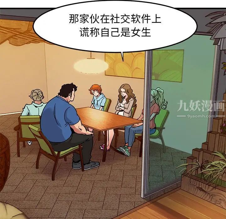 闖入我們家的H先生第35话