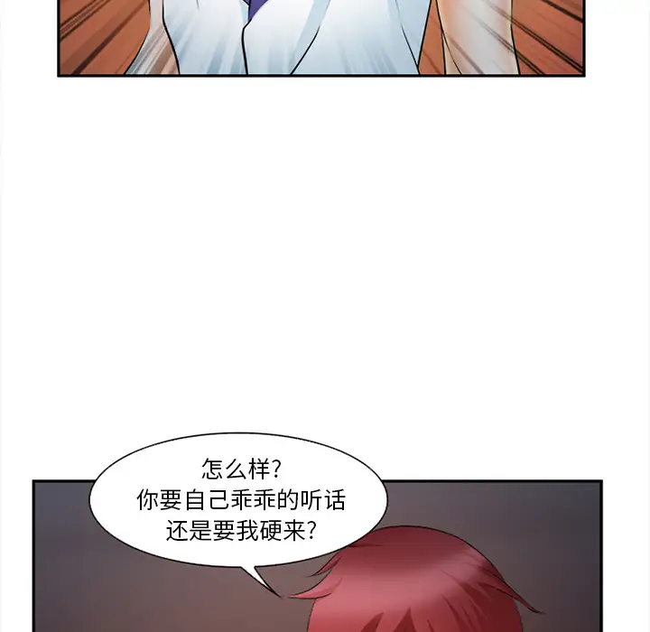 爱情契约第30话