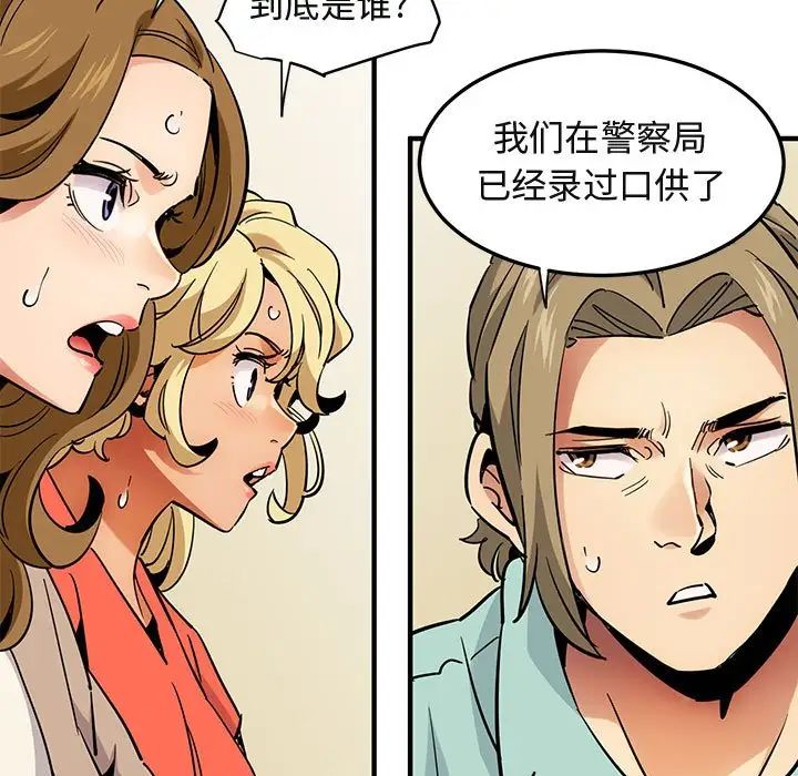 闖入我們家的H先生第35话