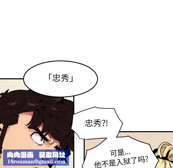 闯入我们家的H先生第35话