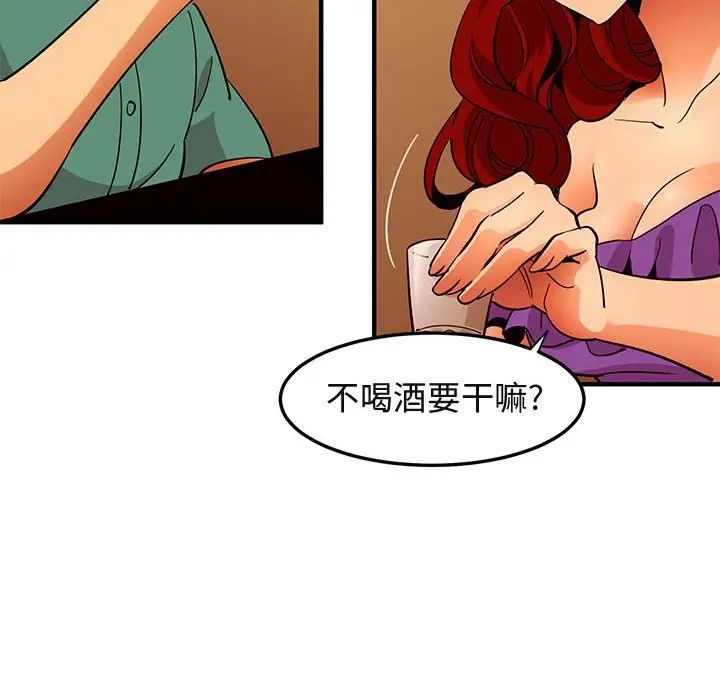 闖入我們家的H先生第35话