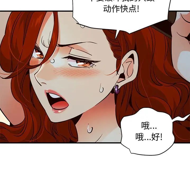 闖入我們家的H先生第36话