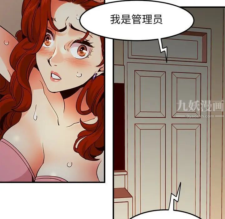 闯入我们家的H先生第36话