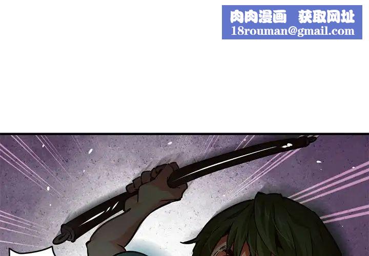 闖入我們家的H先生第37话