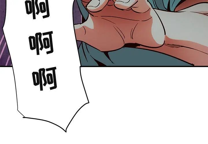 闖入我們家的H先生第37话