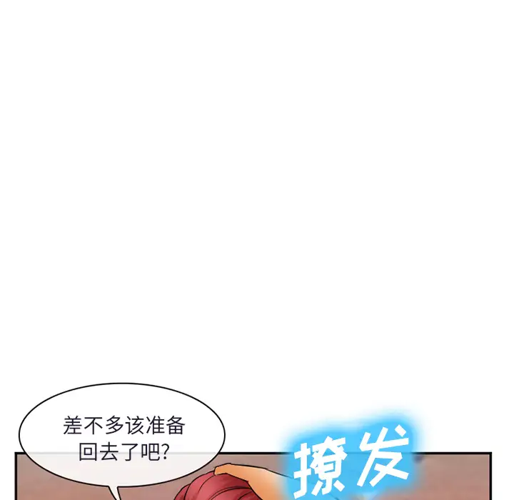 爱情契约第31话