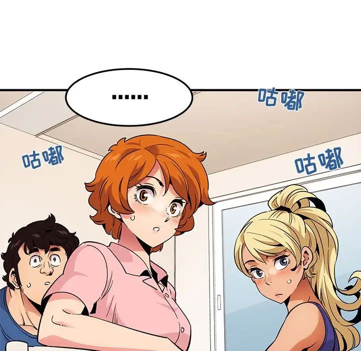 闖入我們家的H先生第37话