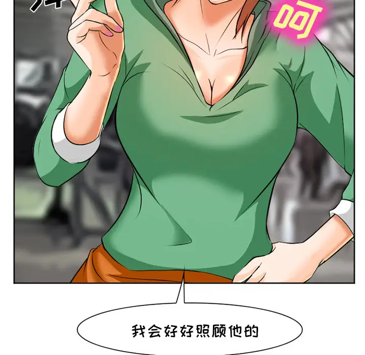 爱情契约第32话