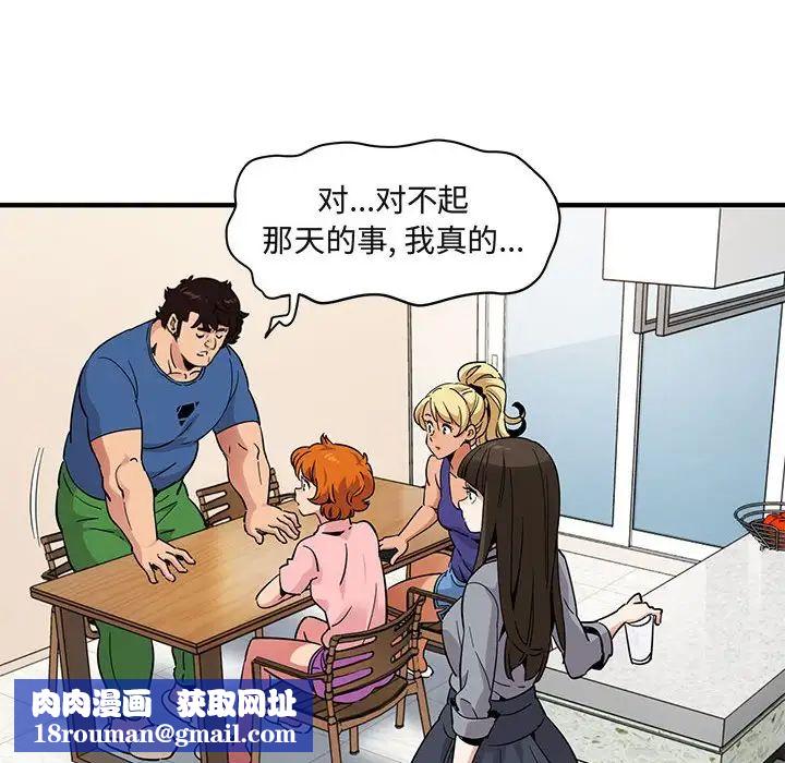 闯入我们家的H先生第37话