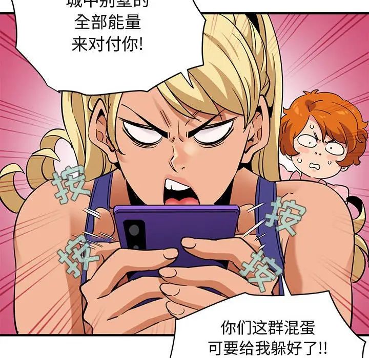 闖入我們家的H先生第37话