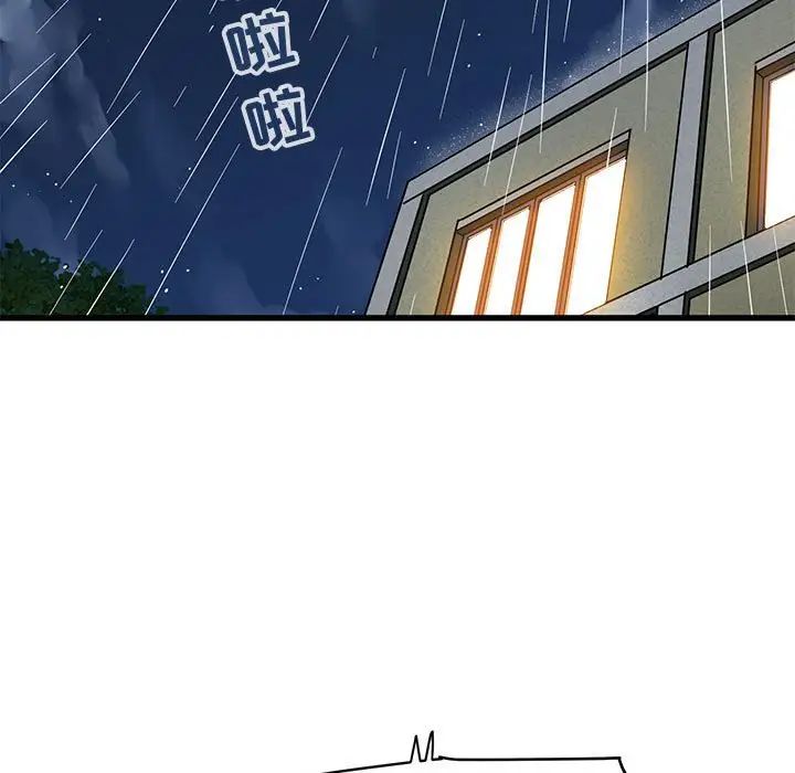 闖入我們家的H先生第37话