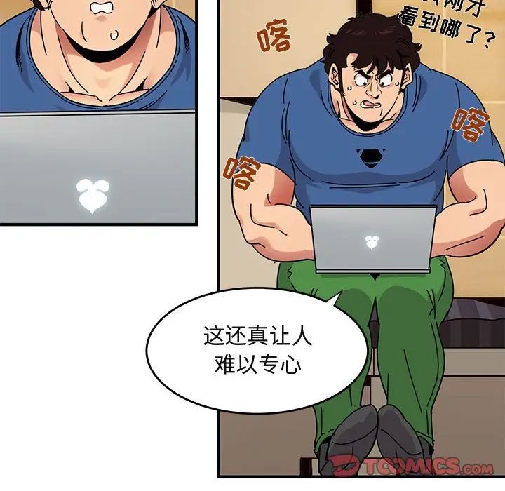 闖入我們家的H先生第37话