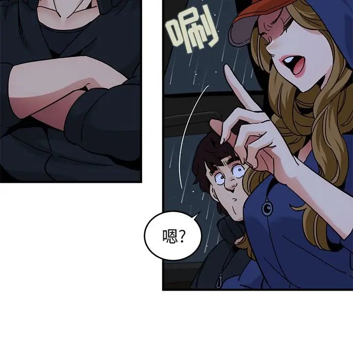 闯入我们家的H先生第37话