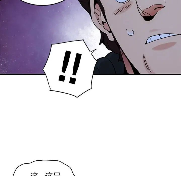 闖入我們家的H先生第37话