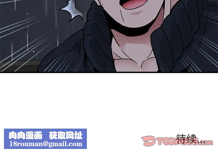 闯入我们家的H先生第37话