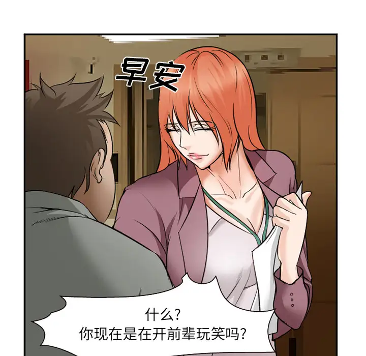 爱情契约第32话